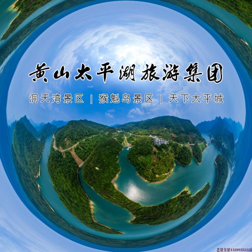 益阳720全景拍摄